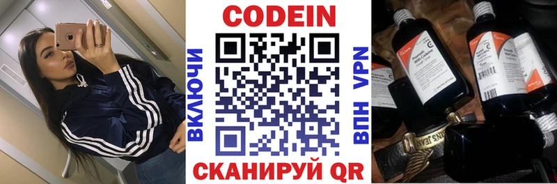 Купить где  Купино  Codein Purple Drank 