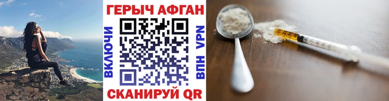 Купить закладки  Купино  ГЕРОИН хмурый 