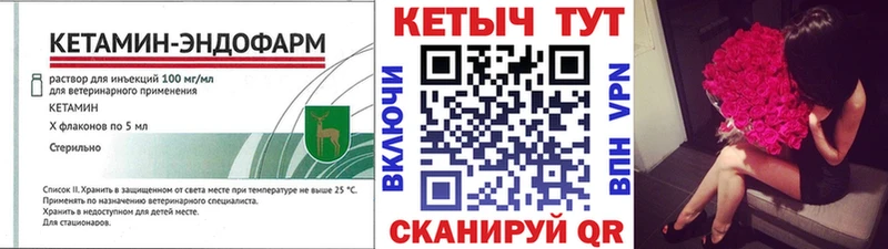 КЕТАМИН VHQ  Купить  Купино 