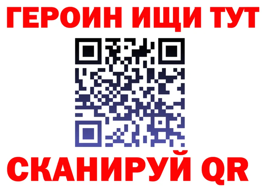 ГЕРОИН белый рабочий сайт это blacksprut Купино