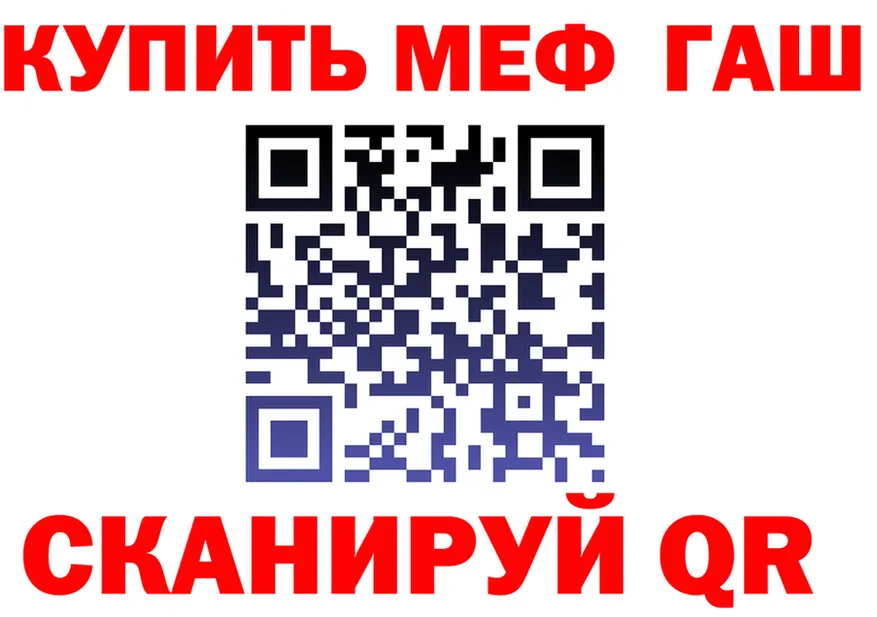 ГАШ гашик зеркало маркетплейс гидра Купино