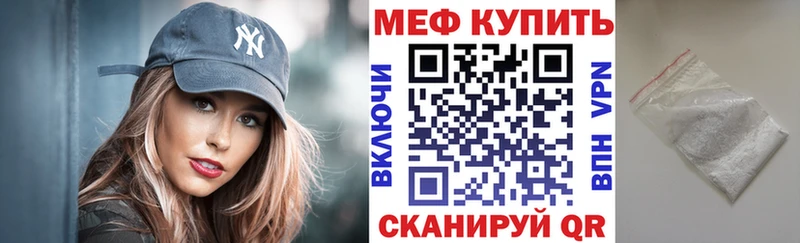 Меф мука  Купить где  Купино 