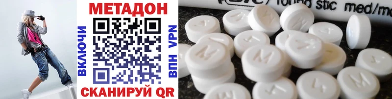 Купить закладки  Купино  МЕТАДОН methadone 
