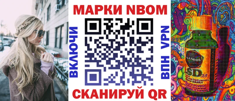 Марки NBOMe 1500мкг  Купить  Купино 